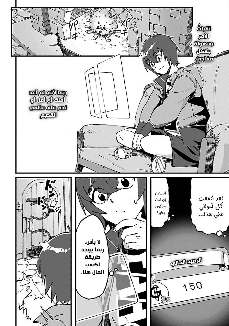 Chapter Image 16