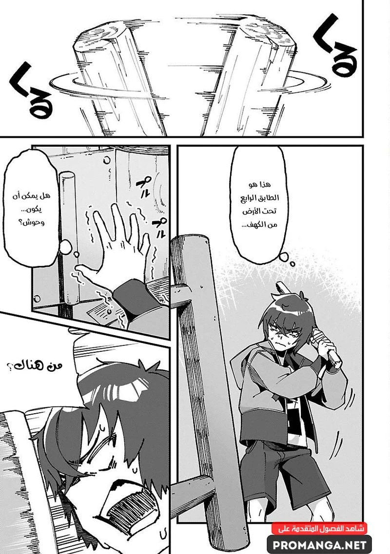 Chapter Image 17