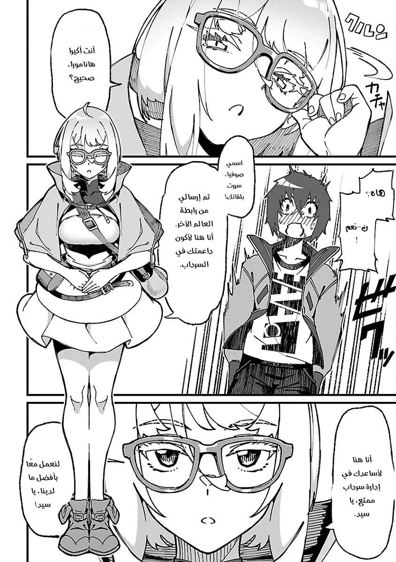 Chapter Image 20