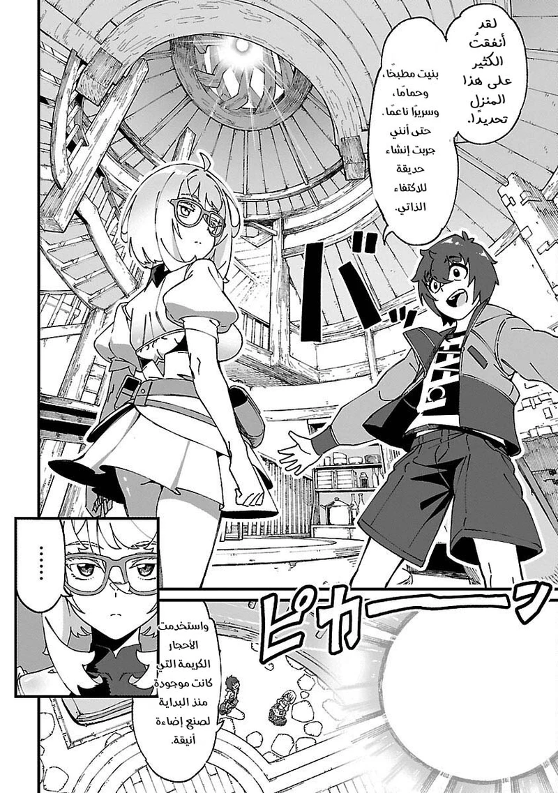Chapter Image 22