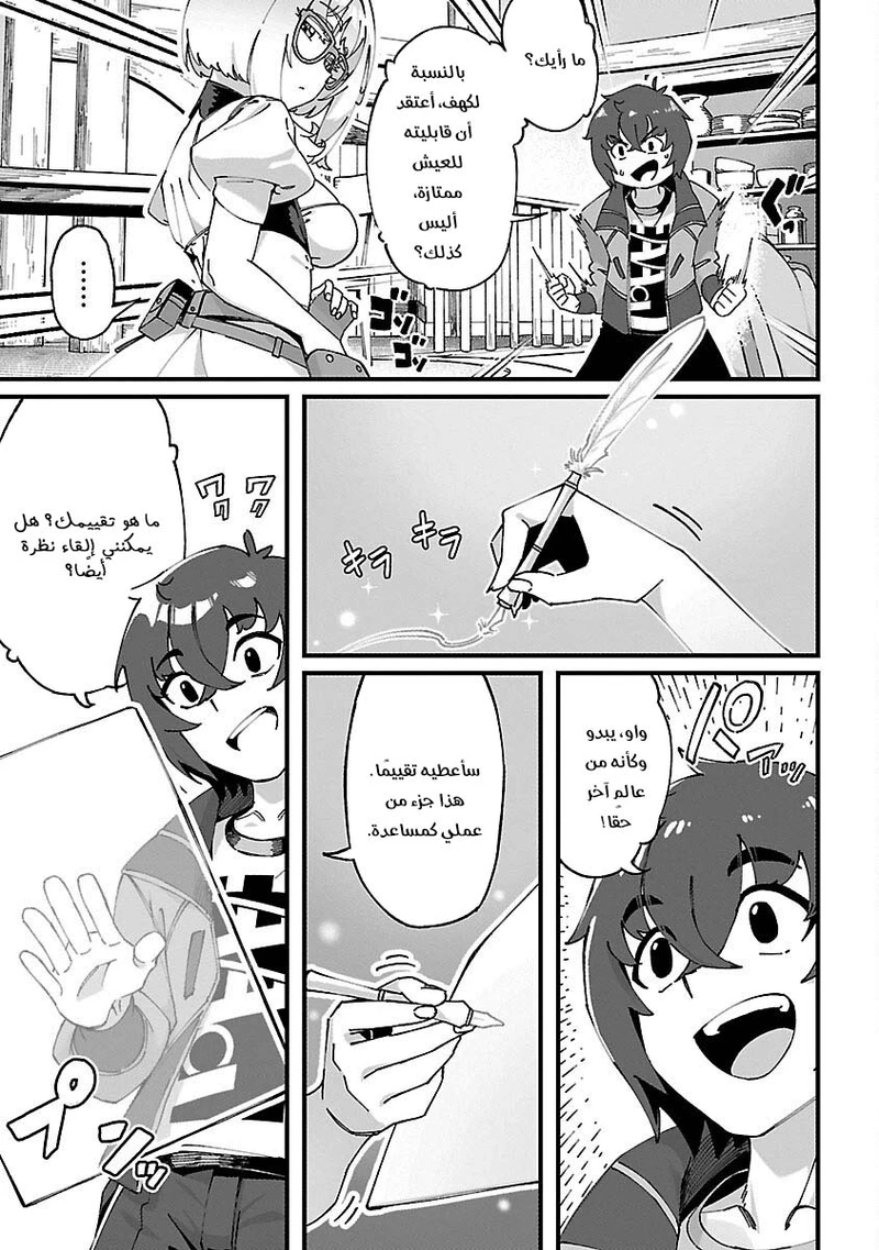 Chapter Image 23