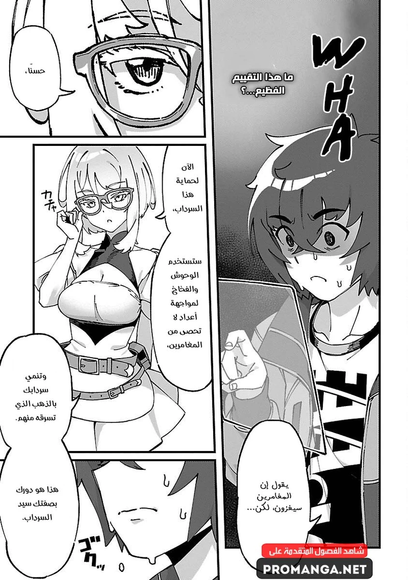Chapter Image 25