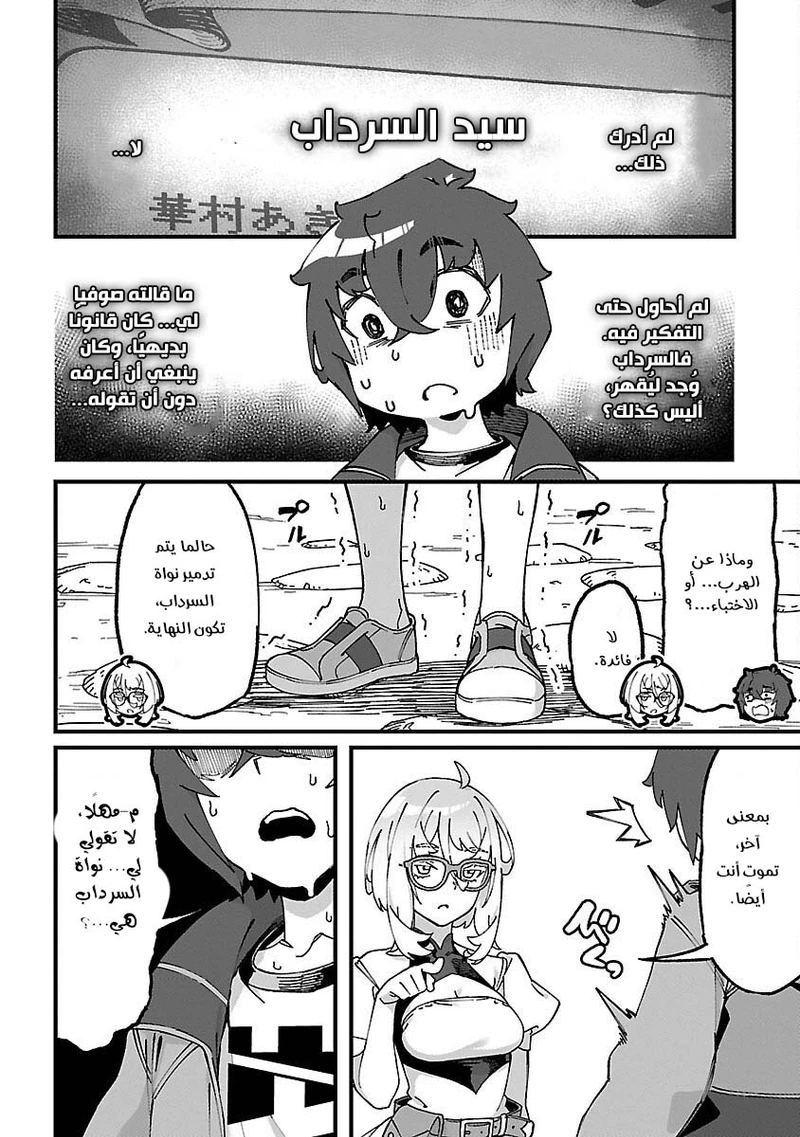 Chapter Image 26