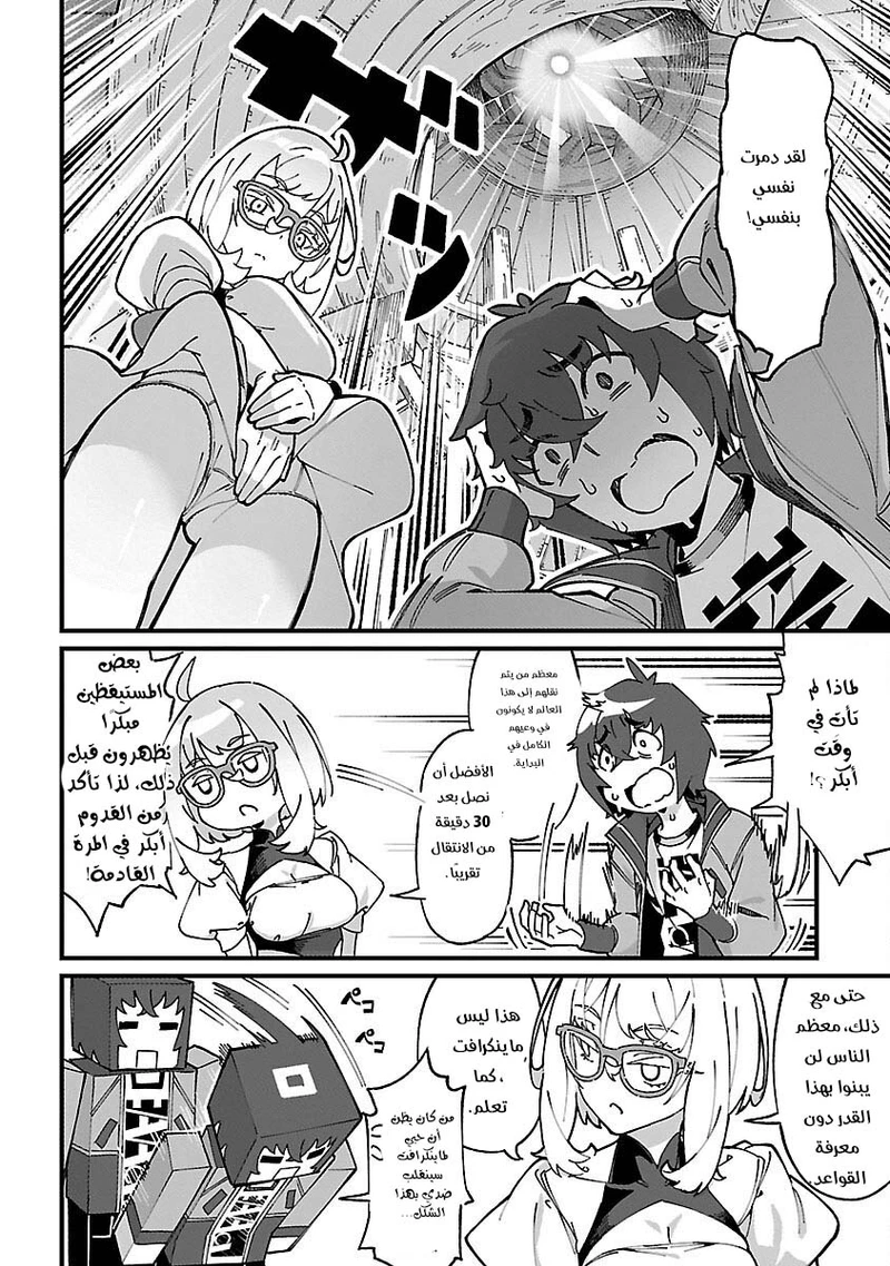 Chapter Image 28