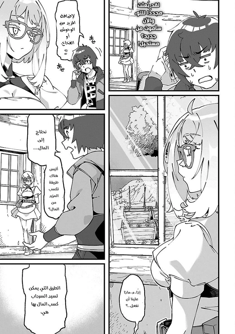 Chapter Image 29