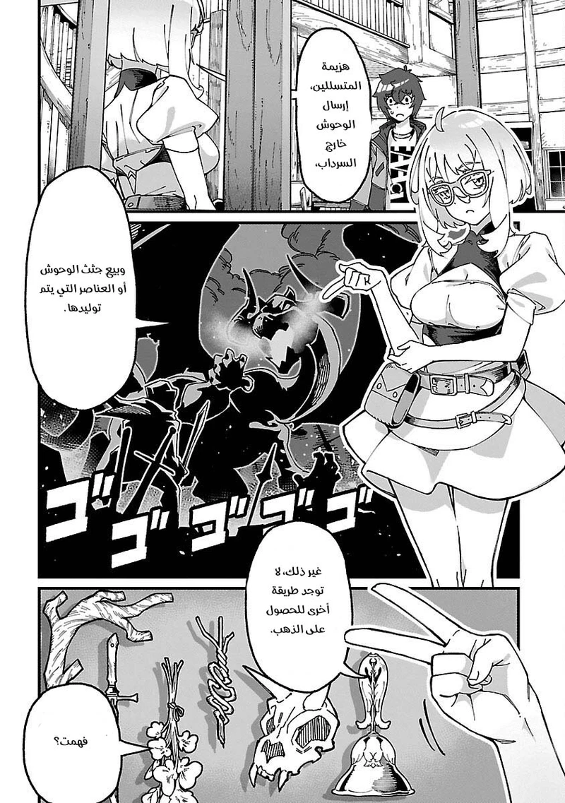 Chapter Image 30
