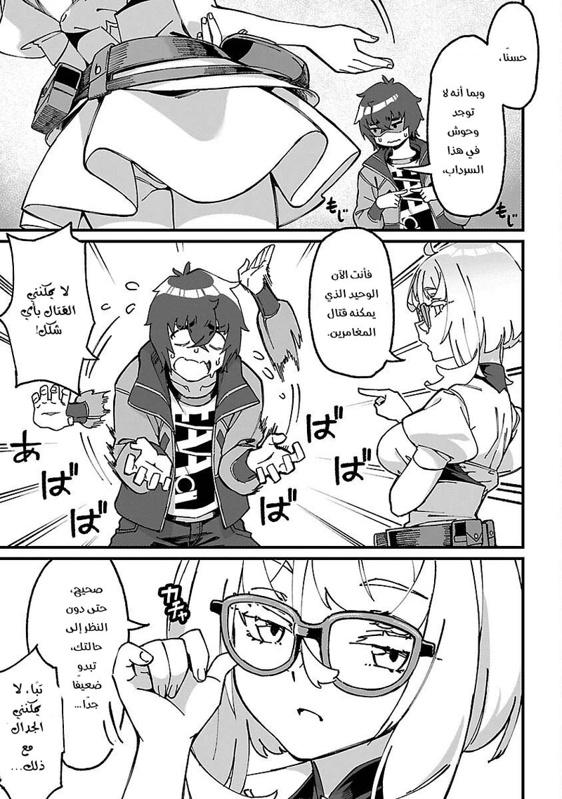 Chapter Image 31