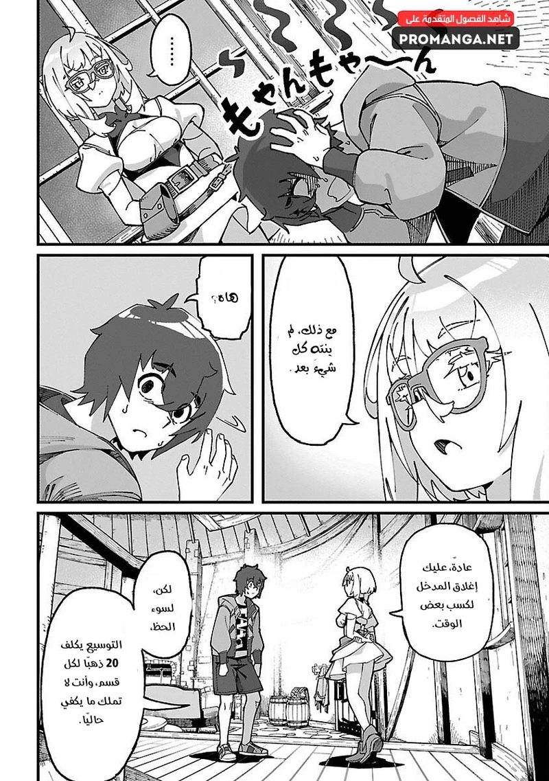 Chapter Image 32
