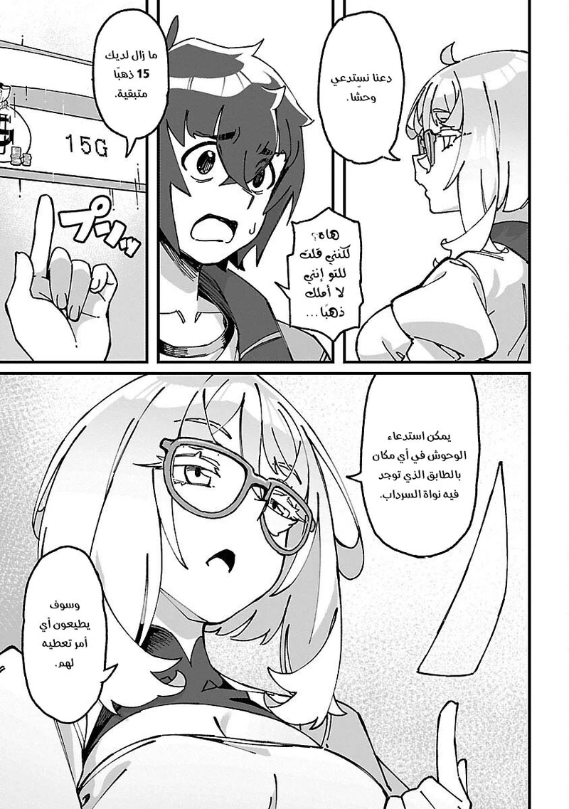 Chapter Image 33