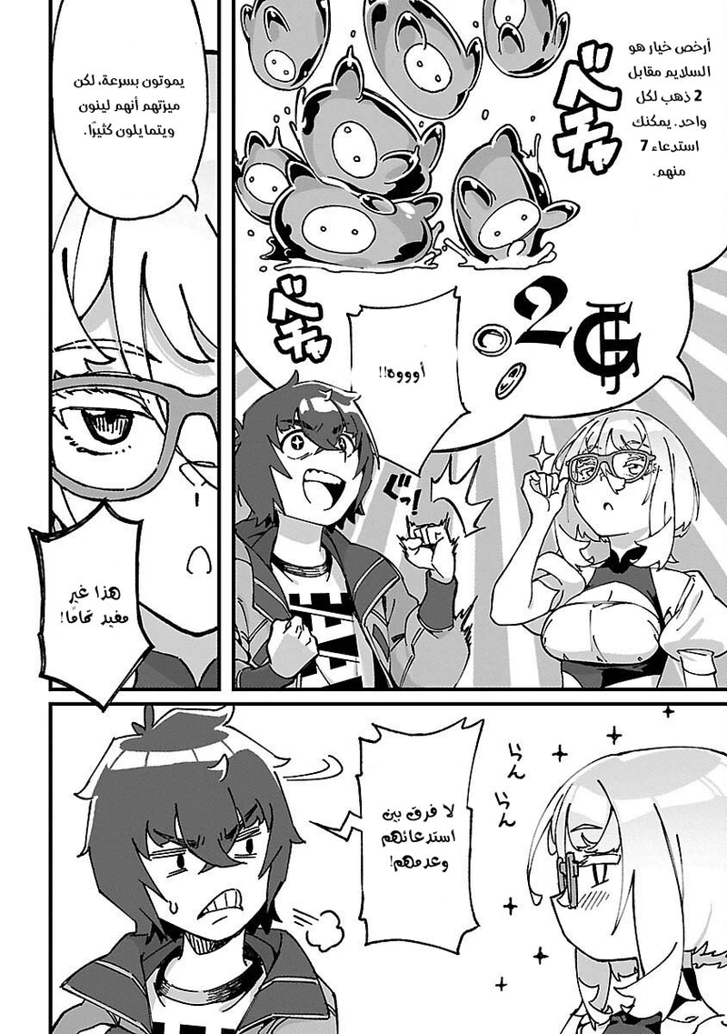 Chapter Image 34