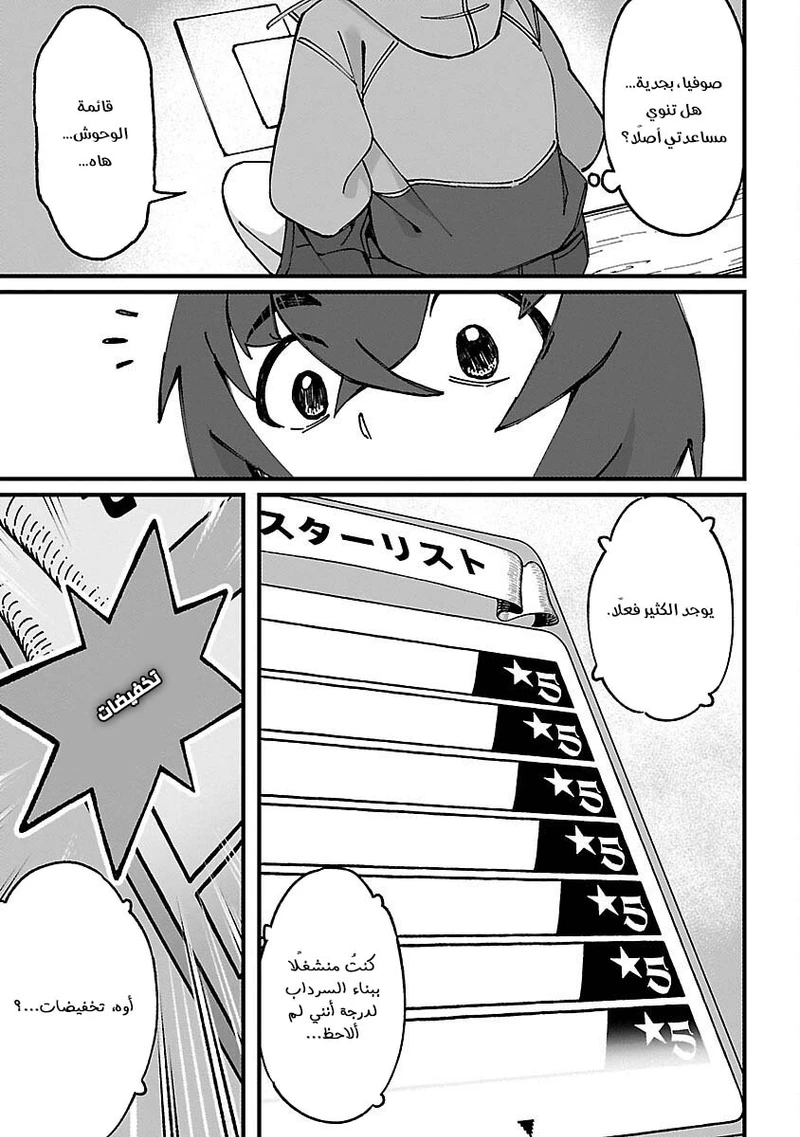 Chapter Image 35