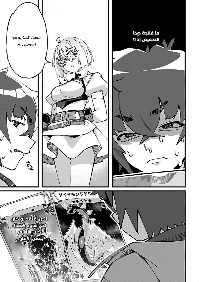 Chapter Image 37