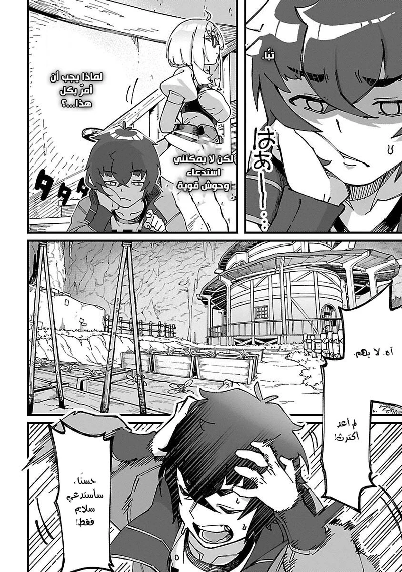 Chapter Image 38