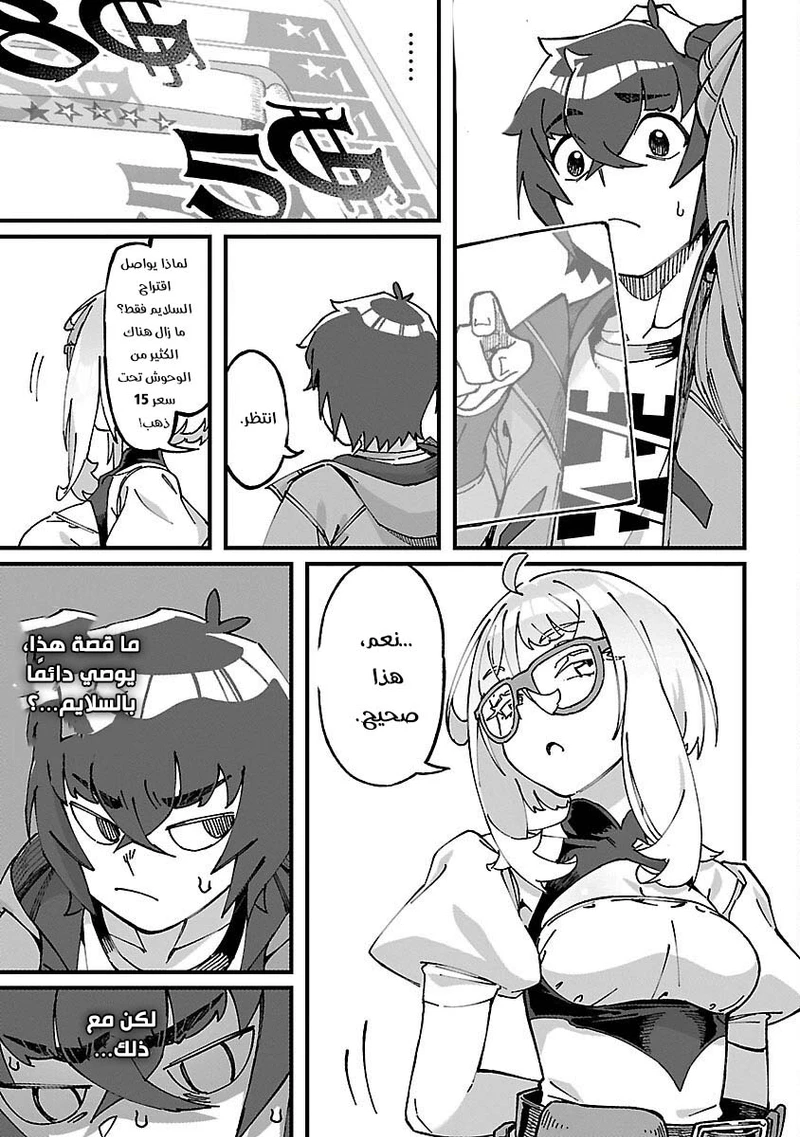 Chapter Image 39