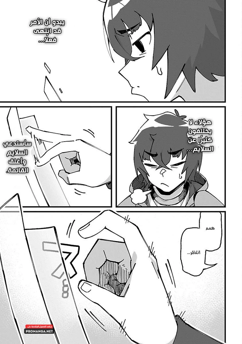 Chapter Image 41