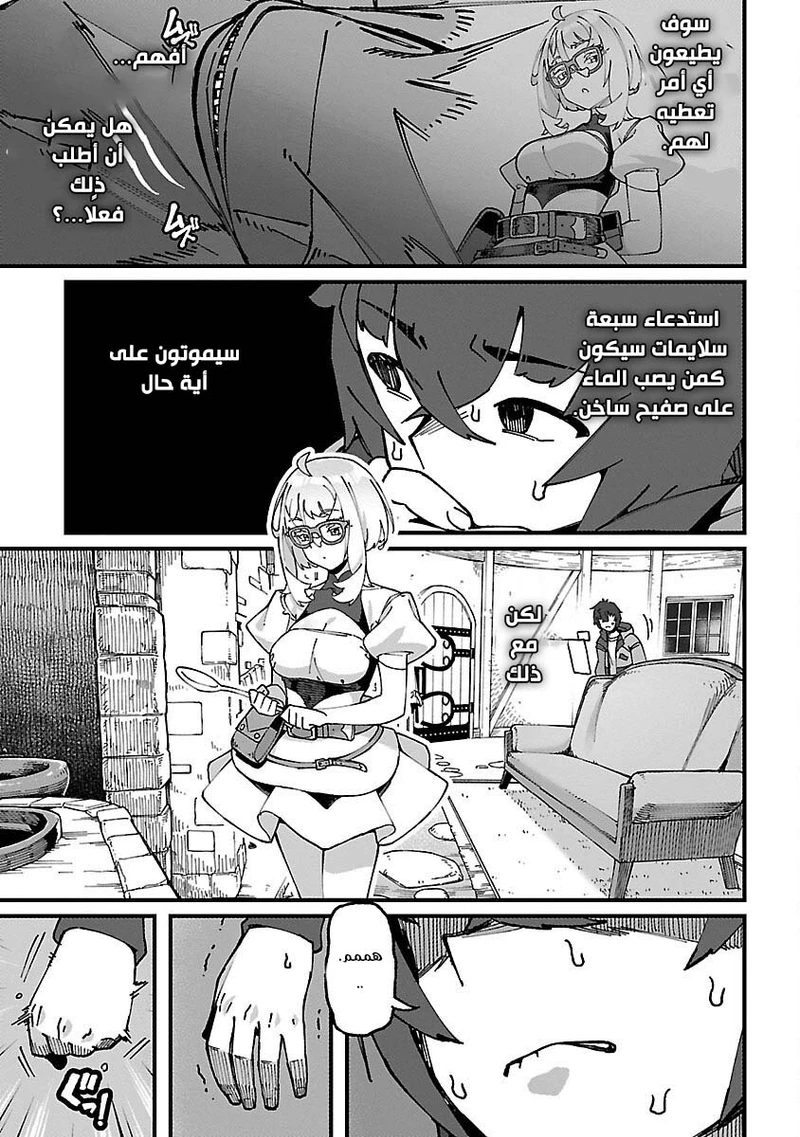 Chapter Image 43