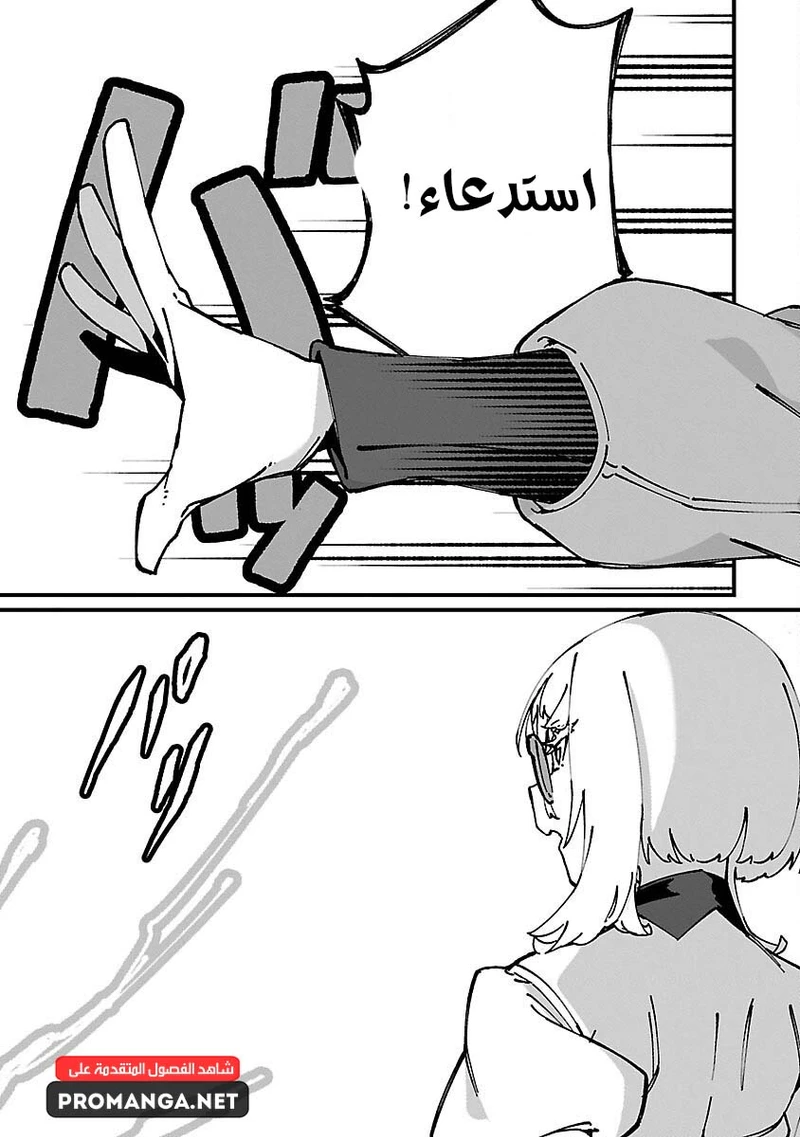 Chapter Image 45