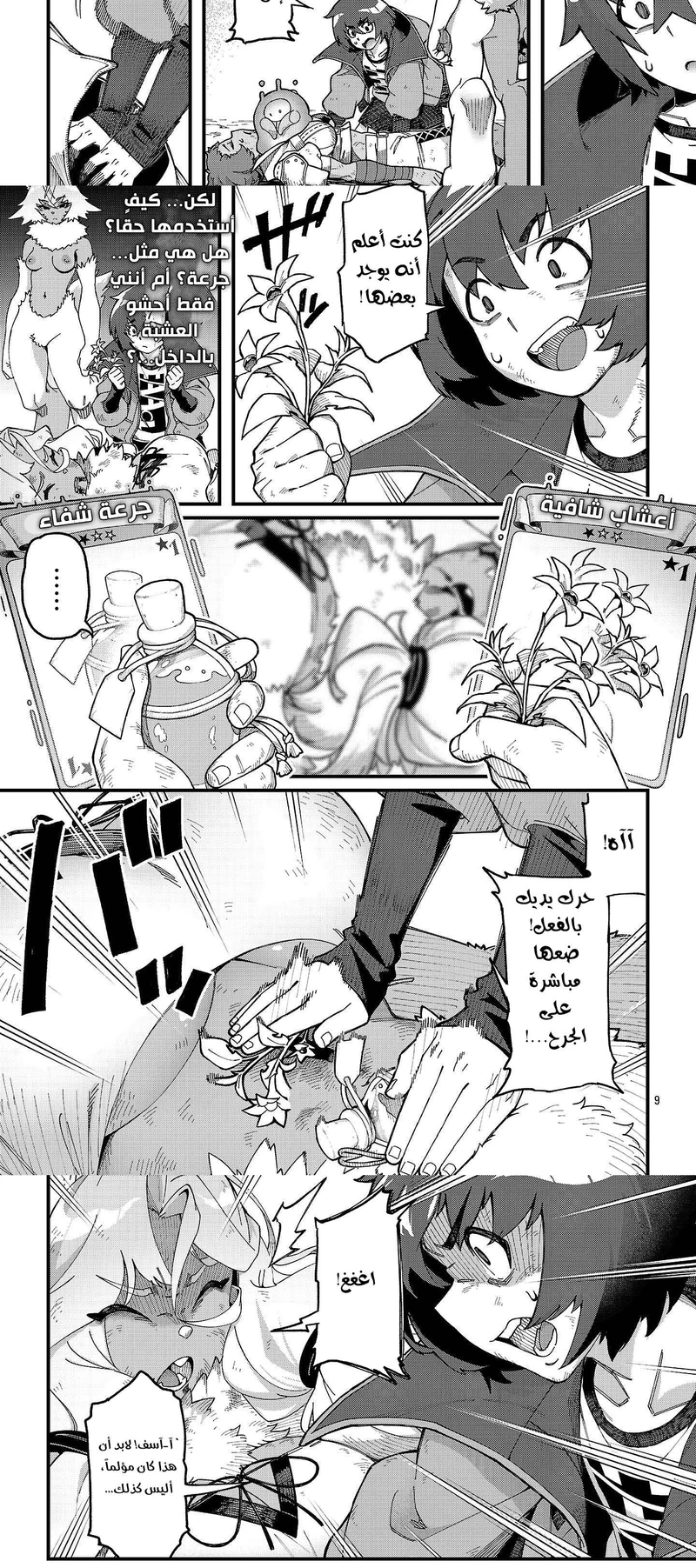 Chapter Image 3
