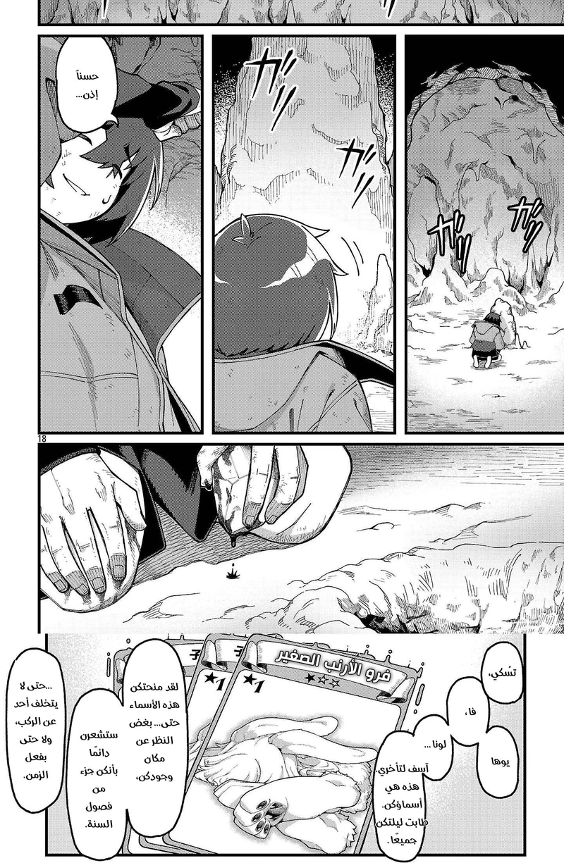 Chapter Image 6