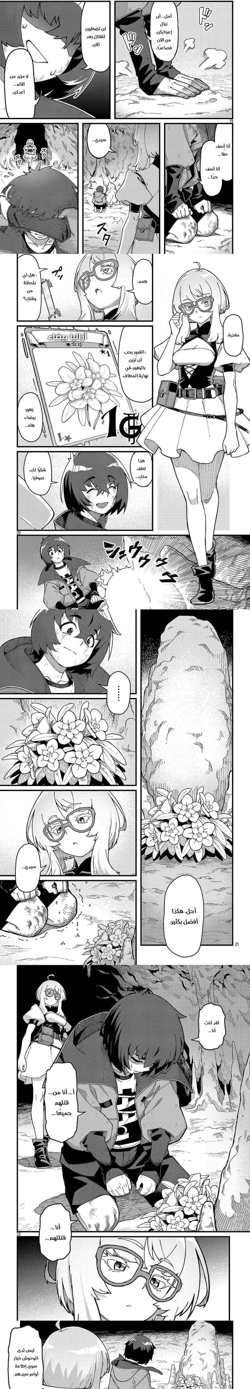 Chapter Image 7