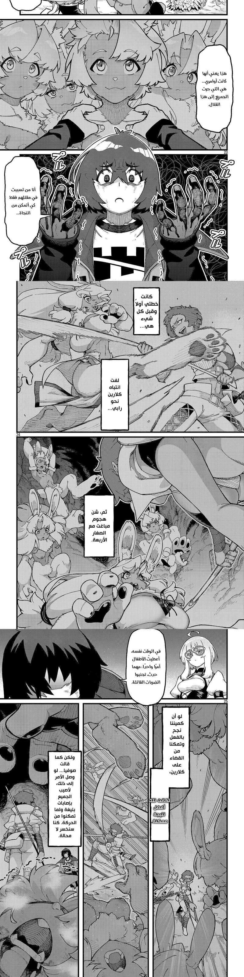 Chapter Image 8