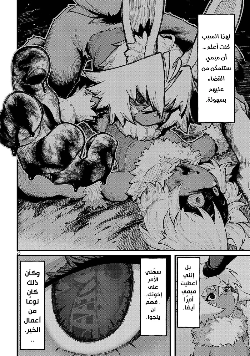 Chapter Image 9