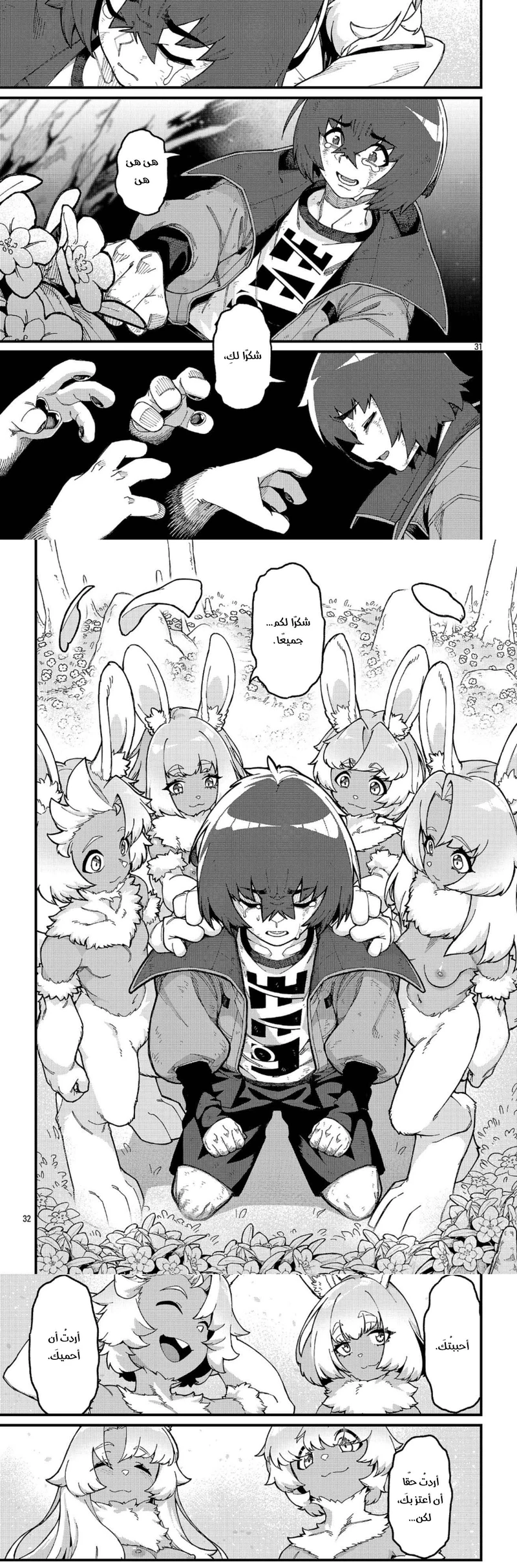 Chapter Image 11