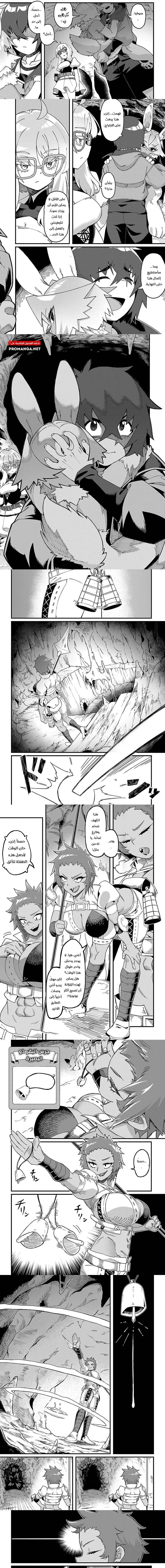 Chapter Image 7