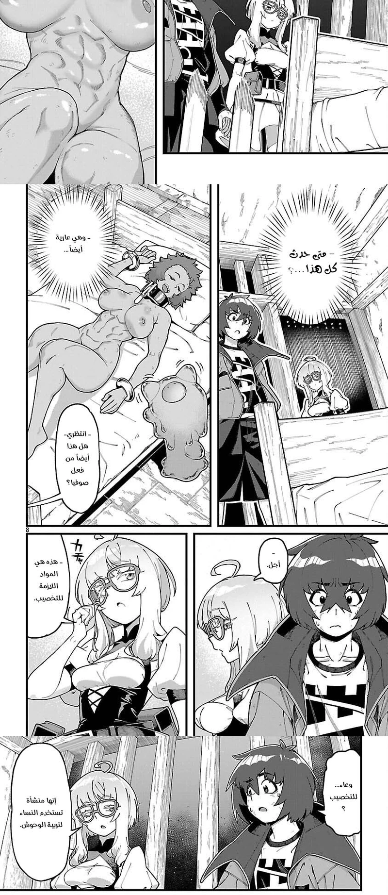 Chapter Image 2
