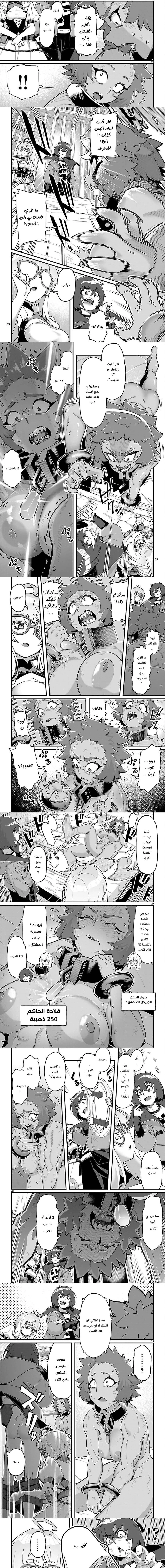 Chapter Image 6