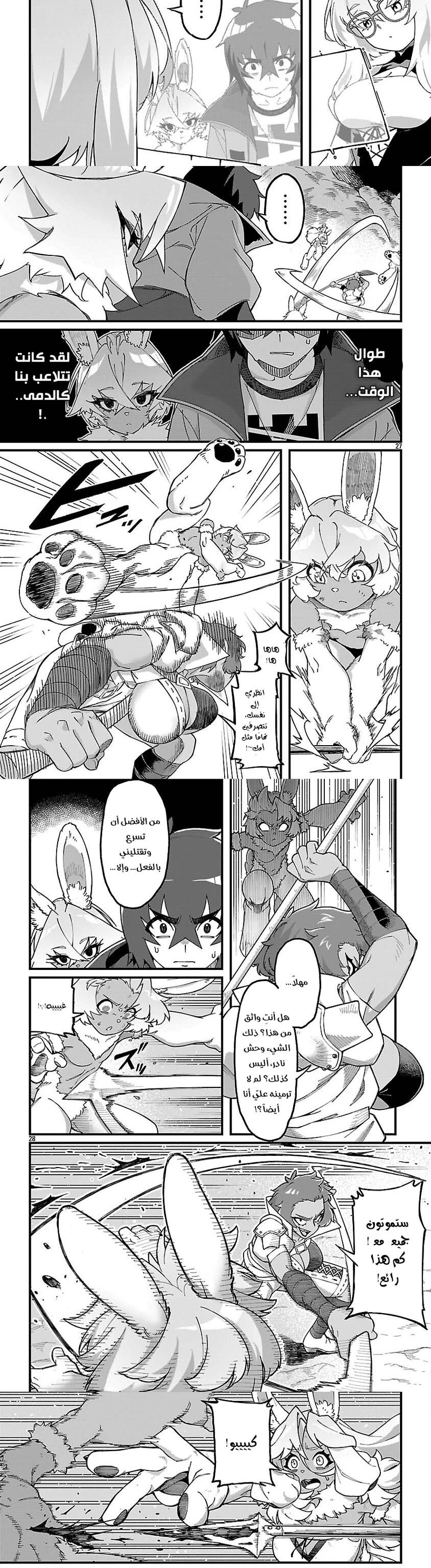 Chapter Image 6
