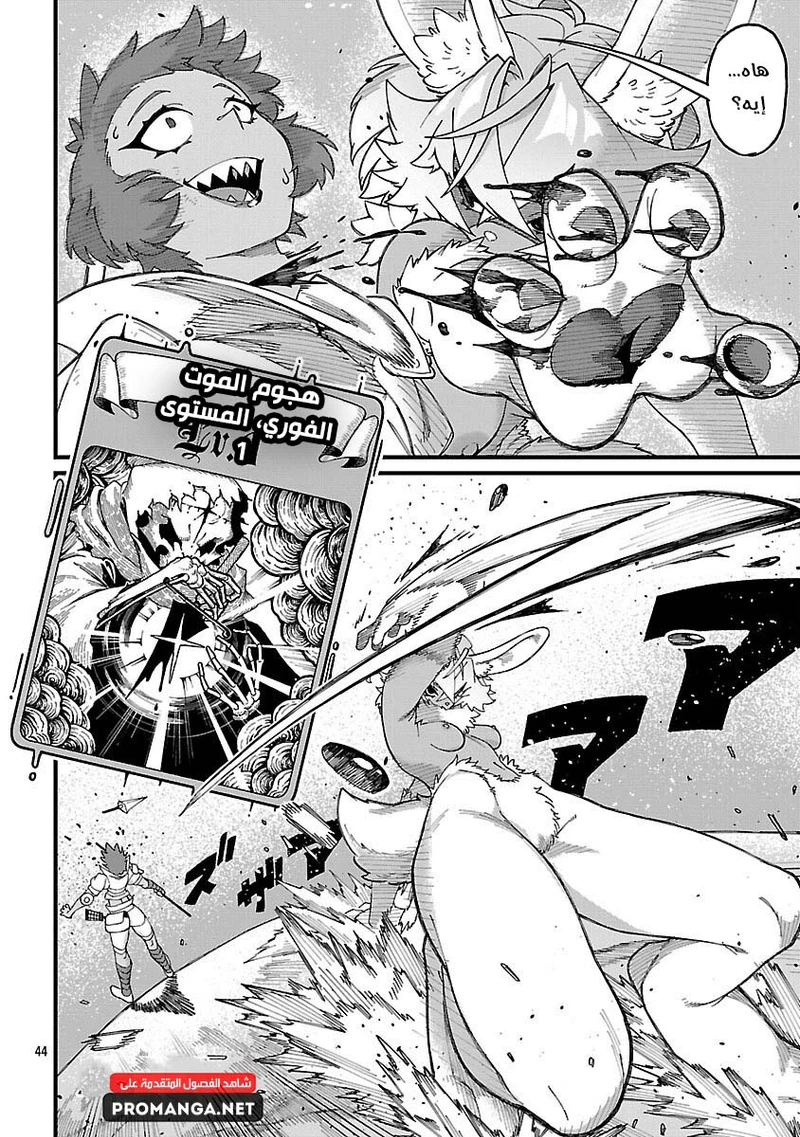 Chapter Image 11