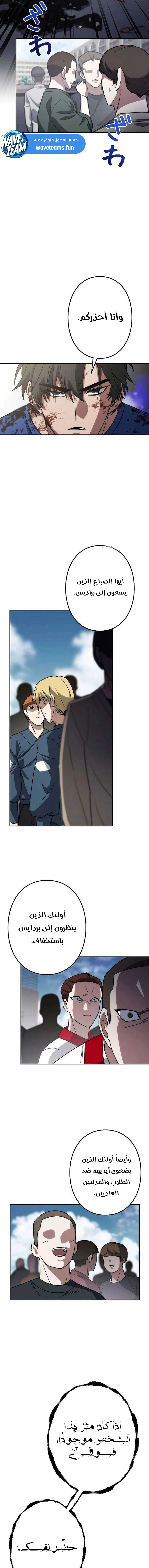 Chapter Image 9