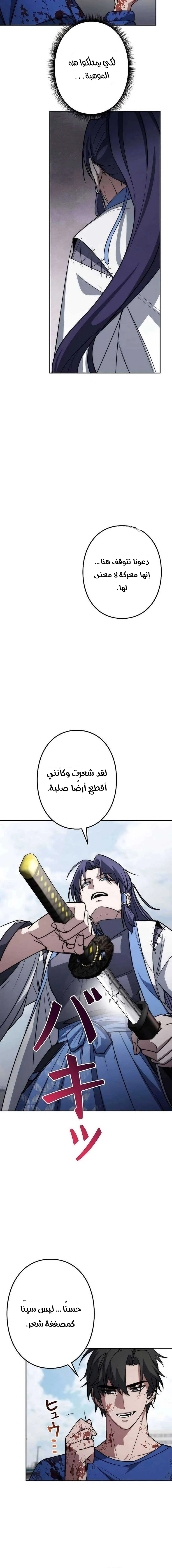 Chapter Image 20