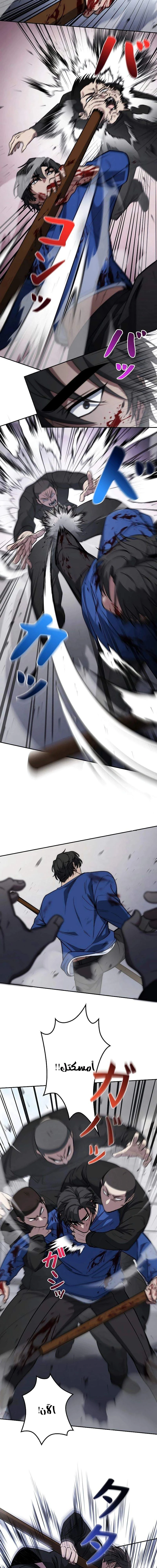 Chapter Image 11