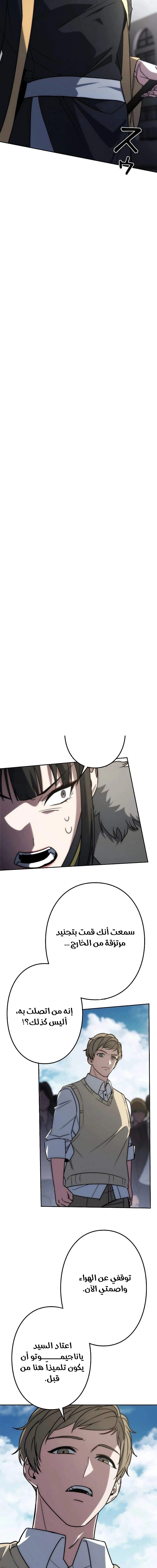 Chapter Image 65
