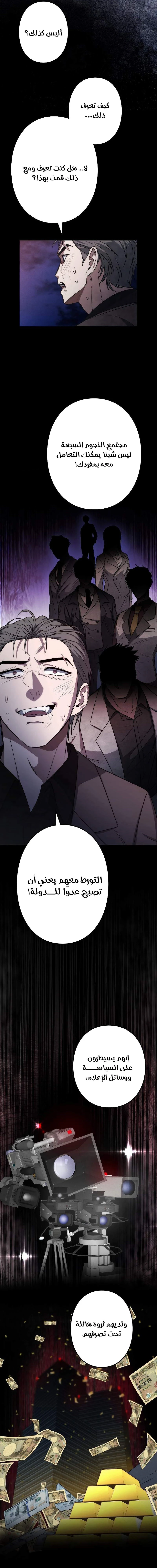 Chapter Image 9