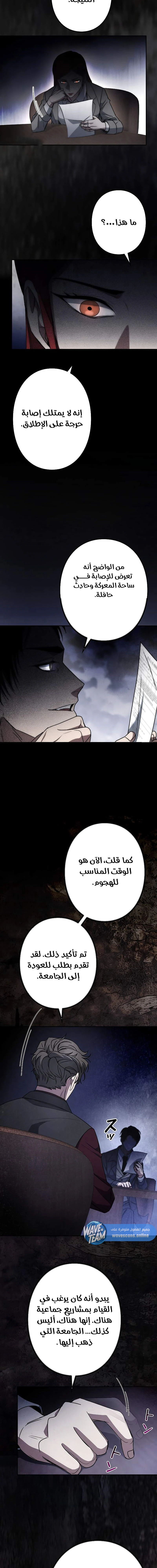 Chapter Image 31
