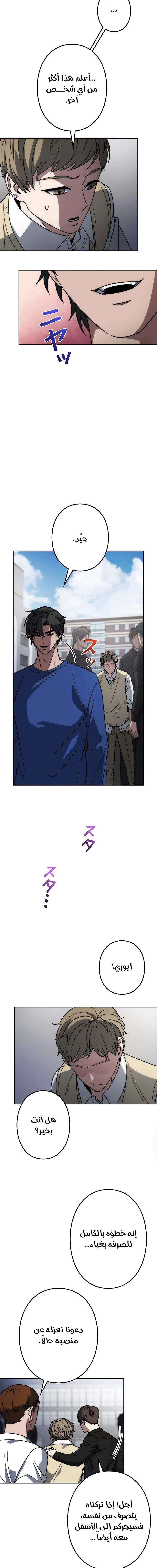 Chapter Image 27