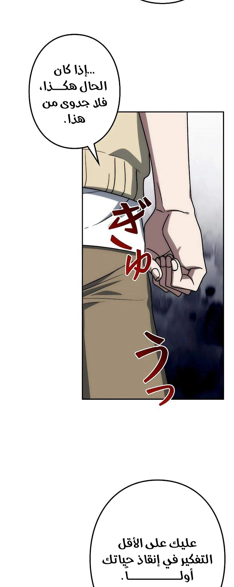 Chapter Image 34
