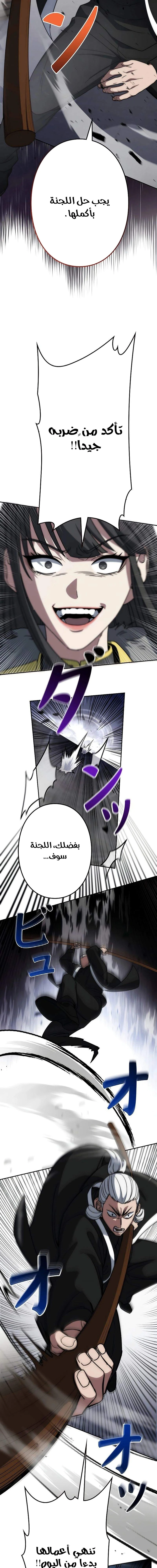 Chapter Image 39