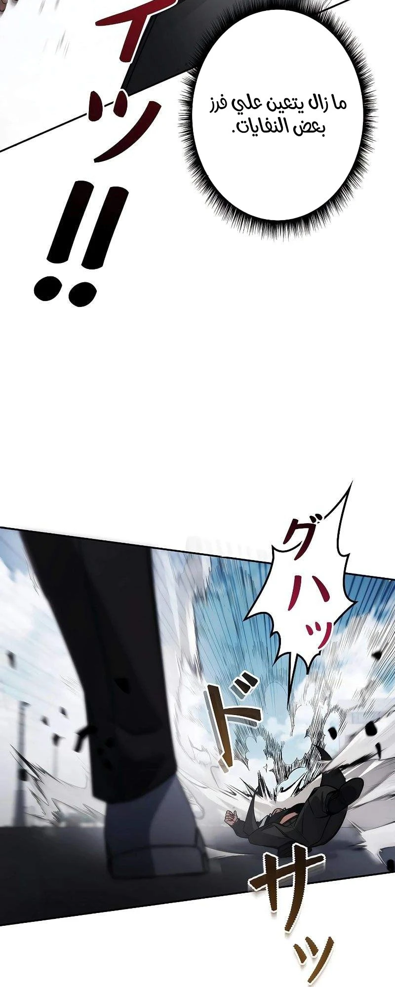 Chapter Image 57