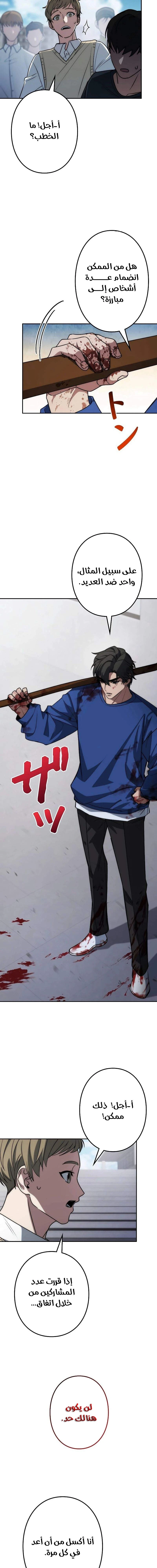 Chapter Image 75