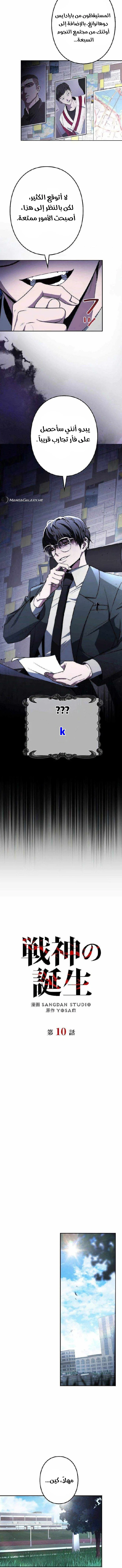 Chapter Image 8