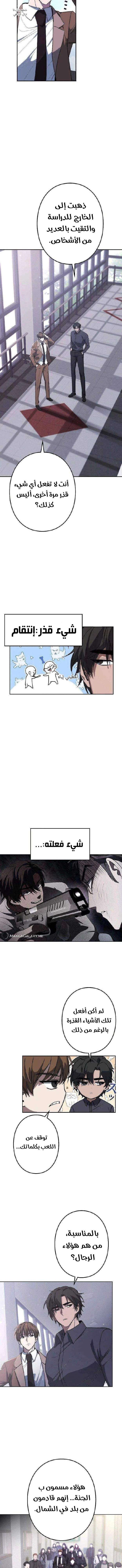 Chapter Image 5