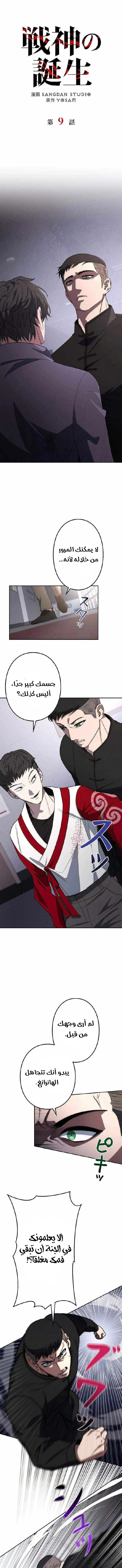Chapter Image 11