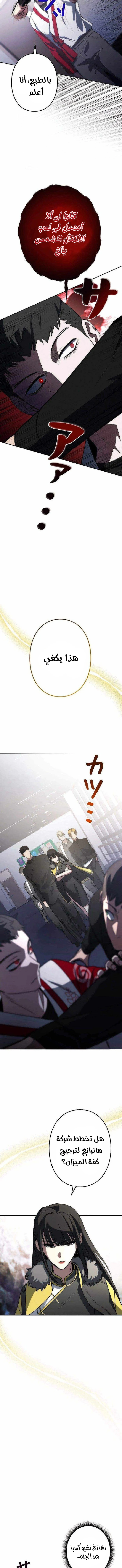 Chapter Image 13