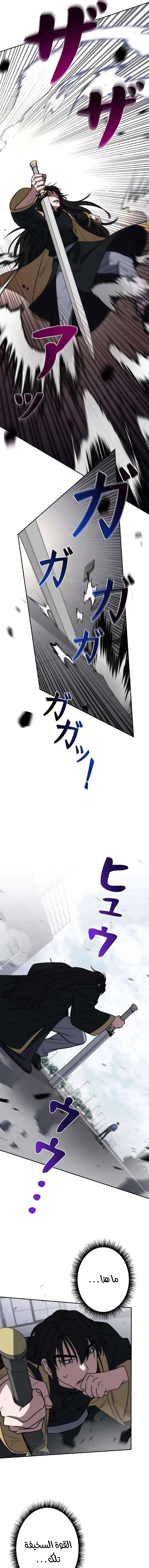 Chapter Image 9