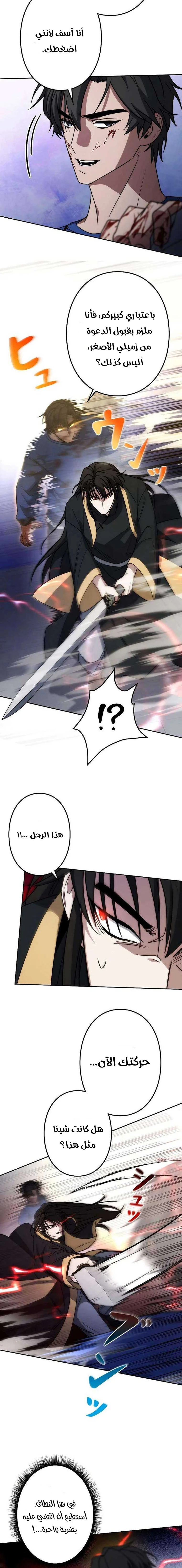 Chapter Image 16