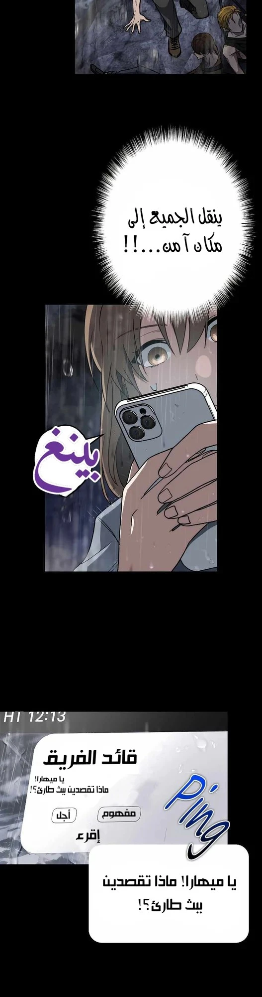 Chapter Image 2